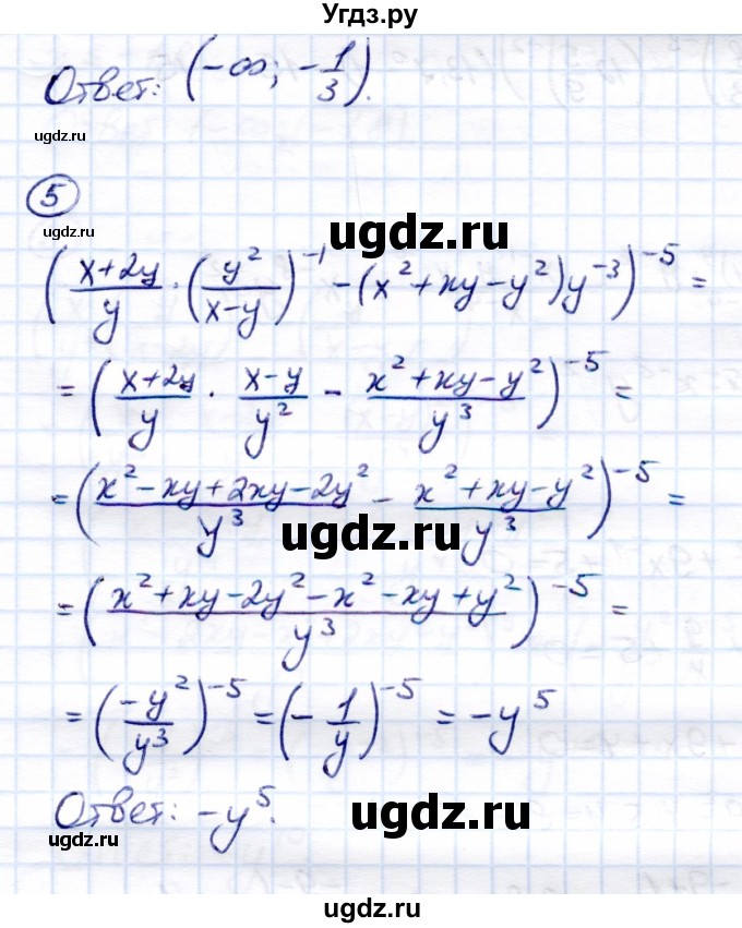 ГДЗ (Решебник) по алгебре 8 класс (Контрольные измерительные материалы (ким)) Ю. А. Глазков / контрольная работа / контрольная работа 9 (вариант) / 2(продолжение 3)