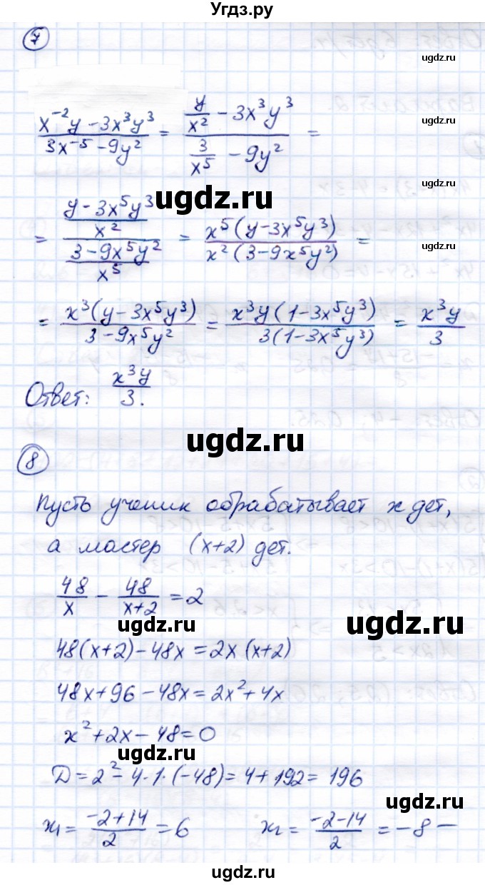 ГДЗ (Решебник) по алгебре 8 класс (Контрольные измерительные материалы (ким)) Ю. А. Глазков / контрольная работа / контрольная работа 10 (вариант) / 1(продолжение 3)