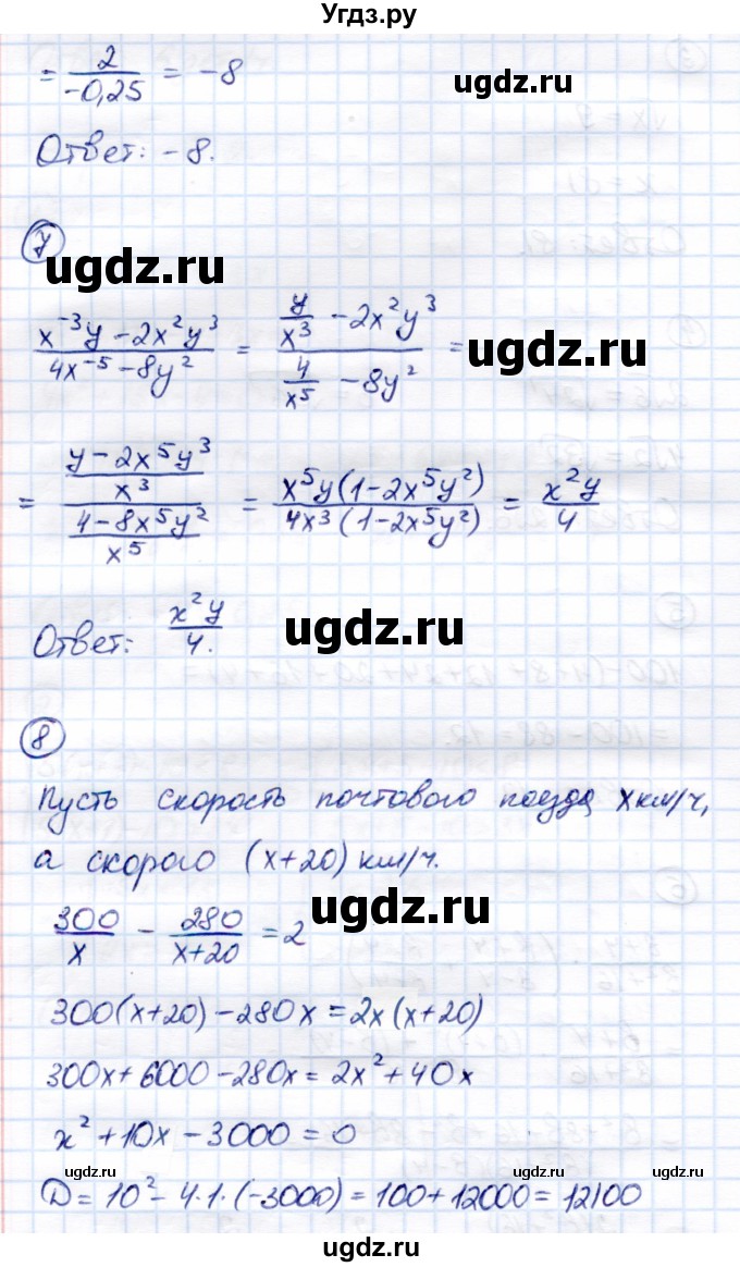 ГДЗ (Решебник) по алгебре 8 класс (Контрольные измерительные материалы (ким)) Ю. А. Глазков / контрольная работа / контрольная работа 10 (вариант) / 2(продолжение 3)