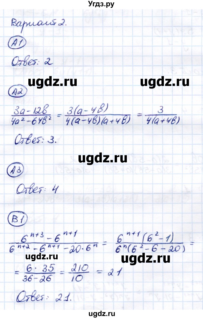 ГДЗ (Решебник) по алгебре 8 класс (самостоятельные и контрольные работы) Глазков Ю.А. / самостоятельные работы / СР-2 / Вариант 2