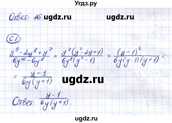 ГДЗ (Решебник) по алгебре 8 класс (самостоятельные и контрольные работы) Глазков Ю.А. / самостоятельные работы / СР-2 / Вариант 3(продолжение 2)