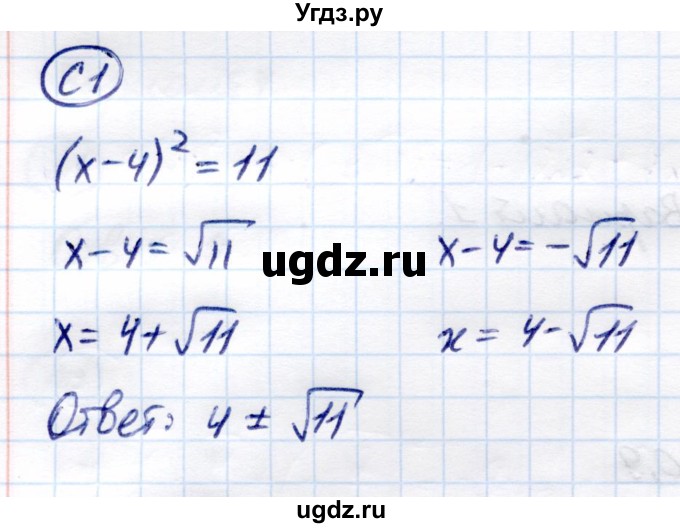 ГДЗ (Решебник) по алгебре 8 класс (самостоятельные и контрольные работы) Глазков Ю.А. / самостоятельные работы / СР-11 / Вариант 1(продолжение 2)