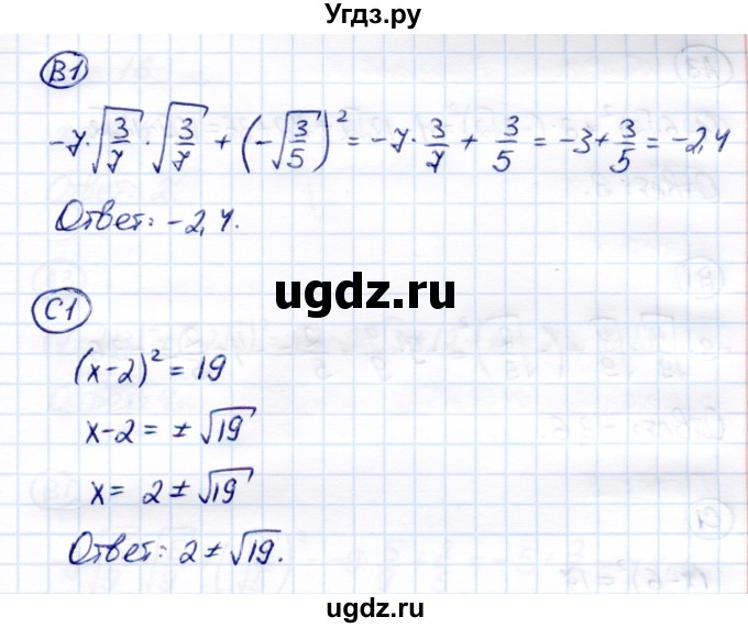 ГДЗ (Решебник) по алгебре 8 класс (самостоятельные и контрольные работы) Глазков Ю.А. / самостоятельные работы / СР-11 / Вариант 2(продолжение 2)