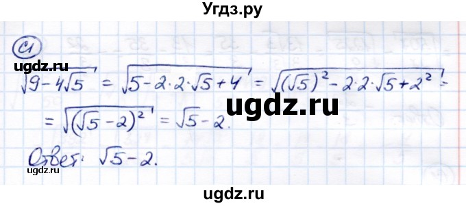 ГДЗ (Решебник) по алгебре 8 класс (самостоятельные и контрольные работы) Глазков Ю.А. / самостоятельные работы / СР-13 / Вариант 1(продолжение 2)