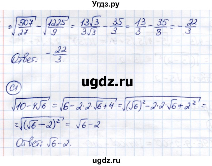 ГДЗ (Решебник) по алгебре 8 класс (самостоятельные и контрольные работы) Глазков Ю.А. / самостоятельные работы / СР-13 / Вариант 2(продолжение 2)