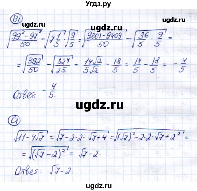 ГДЗ (Решебник) по алгебре 8 класс (самостоятельные и контрольные работы) Глазков Ю.А. / самостоятельные работы / СР-13 / Вариант 3(продолжение 2)