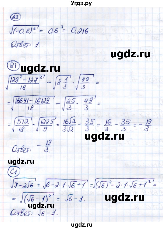 ГДЗ (Решебник) по алгебре 8 класс (самостоятельные и контрольные работы) Глазков Ю.А. / самостоятельные работы / СР-13 / Вариант 4(продолжение 2)