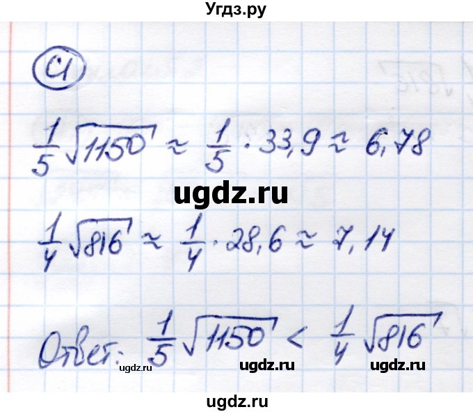 ГДЗ (Решебник) по алгебре 8 класс (самостоятельные и контрольные работы) Глазков Ю.А. / самостоятельные работы / СР-14 / Вариант 3(продолжение 2)
