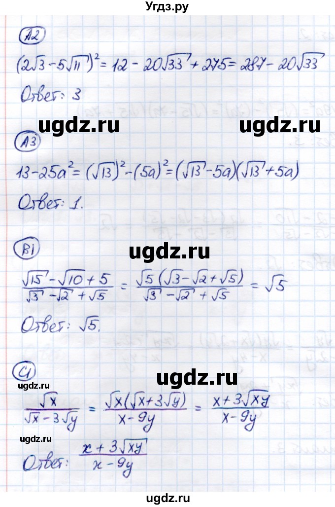 ГДЗ (Решебник) по алгебре 8 класс (самостоятельные и контрольные работы) Глазков Ю.А. / самостоятельные работы / СР-15 / Вариант 3(продолжение 2)