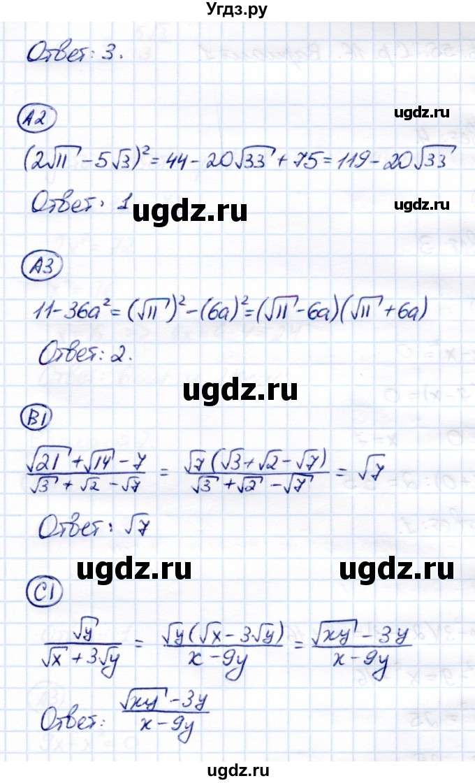 ГДЗ (Решебник) по алгебре 8 класс (самостоятельные и контрольные работы) Глазков Ю.А. / самостоятельные работы / СР-15 / Вариант 4(продолжение 2)
