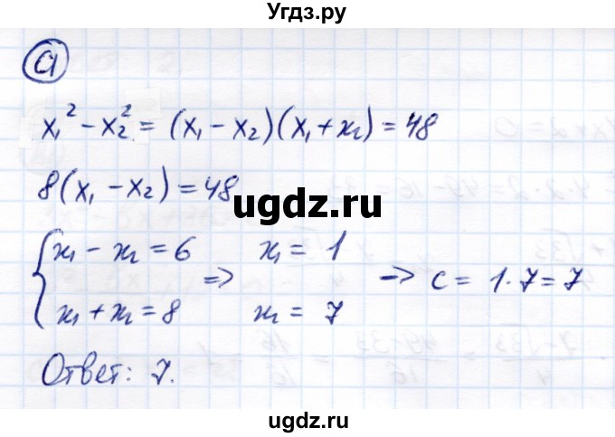 ГДЗ (Решебник) по алгебре 8 класс (самостоятельные и контрольные работы) Глазков Ю.А. / самостоятельные работы / СР-19 / Вариант 3(продолжение 3)