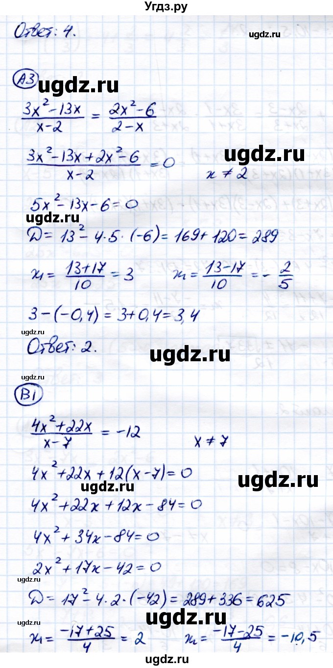 ГДЗ (Решебник) по алгебре 8 класс (самостоятельные и контрольные работы) Глазков Ю.А. / самостоятельные работы / СР-20 / Вариант 1(продолжение 2)