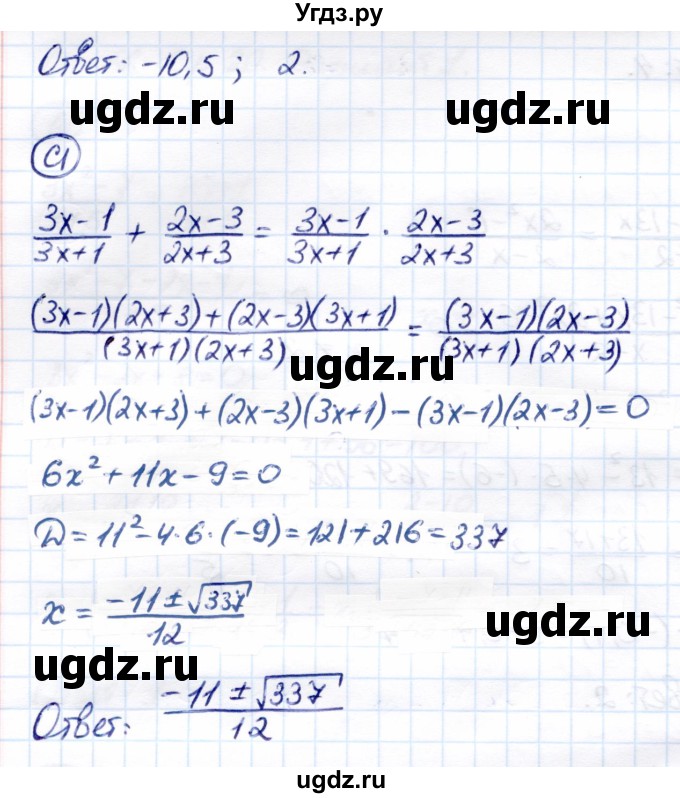 ГДЗ (Решебник) по алгебре 8 класс (самостоятельные и контрольные работы) Глазков Ю.А. / самостоятельные работы / СР-20 / Вариант 1(продолжение 3)
