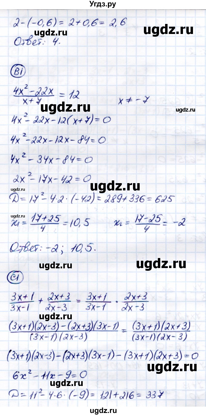ГДЗ (Решебник) по алгебре 8 класс (самостоятельные и контрольные работы) Глазков Ю.А. / самостоятельные работы / СР-20 / Вариант 2(продолжение 3)
