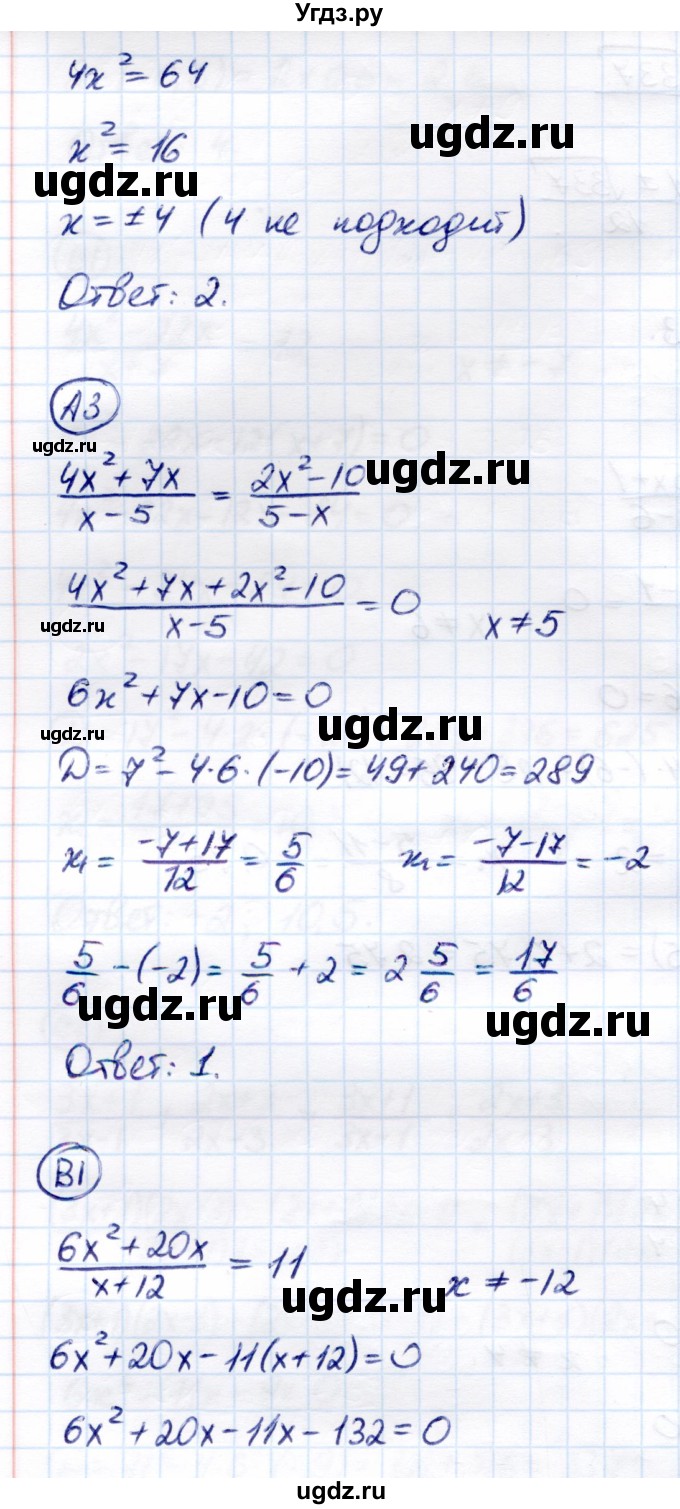 ГДЗ (Решебник) по алгебре 8 класс (самостоятельные и контрольные работы) Глазков Ю.А. / самостоятельные работы / СР-20 / Вариант 3(продолжение 2)