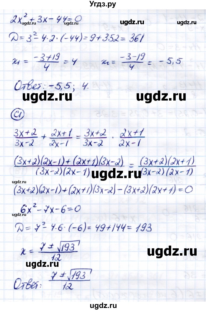 ГДЗ (Решебник) по алгебре 8 класс (самостоятельные и контрольные работы) Глазков Ю.А. / самостоятельные работы / СР-20 / Вариант 3(продолжение 3)