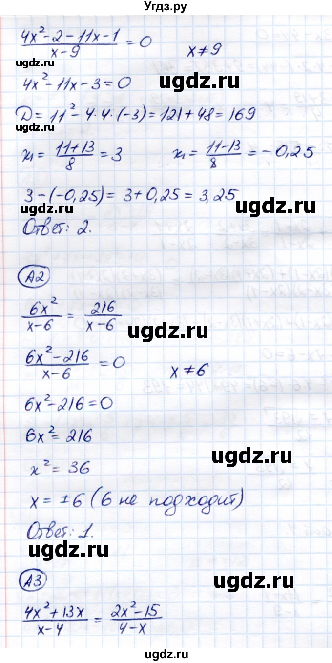 ГДЗ (Решебник) по алгебре 8 класс (самостоятельные и контрольные работы) Глазков Ю.А. / самостоятельные работы / СР-20 / Вариант 4(продолжение 2)