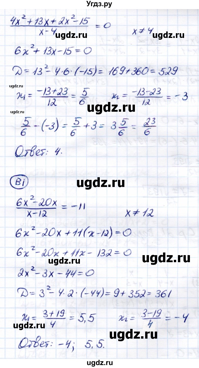ГДЗ (Решебник) по алгебре 8 класс (самостоятельные и контрольные работы) Глазков Ю.А. / самостоятельные работы / СР-20 / Вариант 4(продолжение 3)