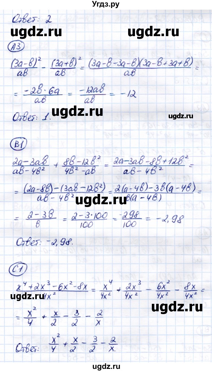 ГДЗ (Решебник) по алгебре 8 класс (самостоятельные и контрольные работы) Глазков Ю.А. / самостоятельные работы / СР-3 / Вариант 1(продолжение 2)