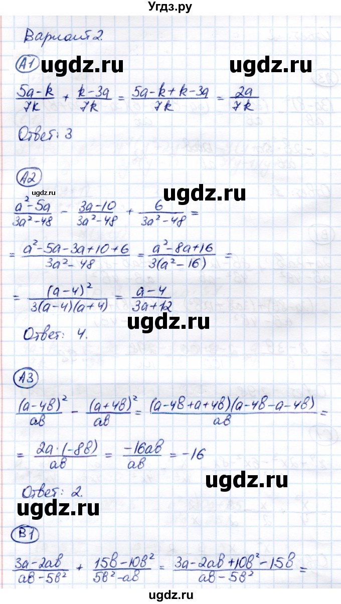 ГДЗ (Решебник) по алгебре 8 класс (самостоятельные и контрольные работы) Глазков Ю.А. / самостоятельные работы / СР-3 / Вариант 2