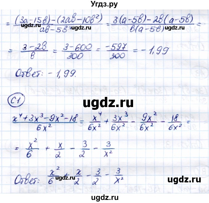 ГДЗ (Решебник) по алгебре 8 класс (самостоятельные и контрольные работы) Глазков Ю.А. / самостоятельные работы / СР-3 / Вариант 2(продолжение 2)