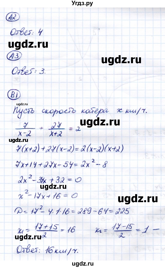 ГДЗ (Решебник) по алгебре 8 класс (самостоятельные и контрольные работы) Глазков Ю.А. / самостоятельные работы / СР-21 / Вариант 2(продолжение 2)