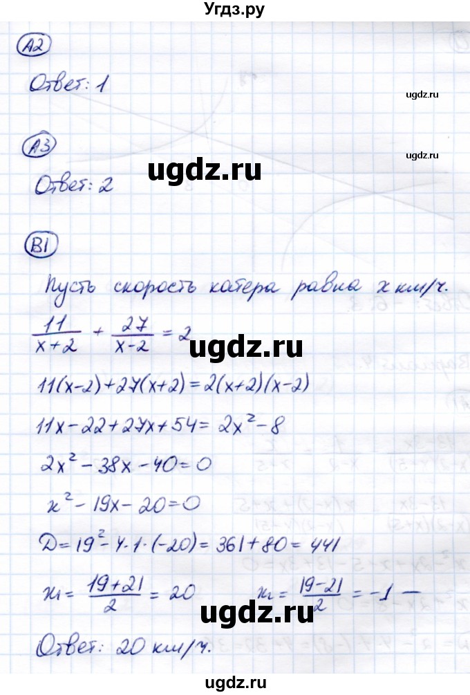 ГДЗ (Решебник) по алгебре 8 класс (самостоятельные и контрольные работы) Глазков Ю.А. / самостоятельные работы / СР-21 / Вариант 3(продолжение 2)