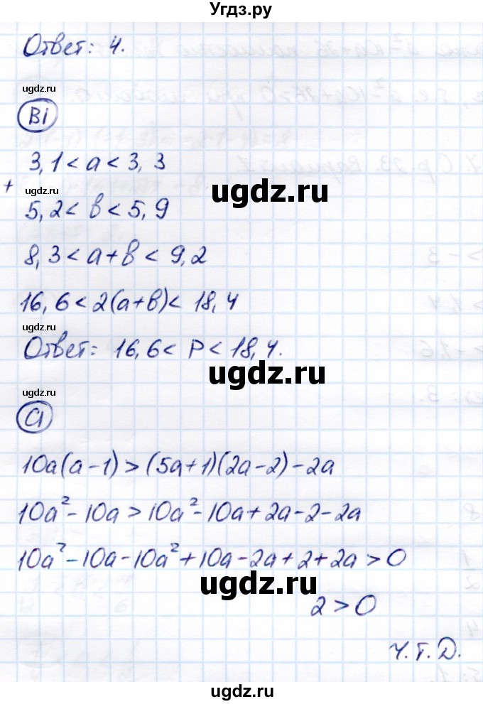 ГДЗ (Решебник) по алгебре 8 класс (самостоятельные и контрольные работы) Глазков Ю.А. / самостоятельные работы / СР-23 / Вариант 1(продолжение 2)