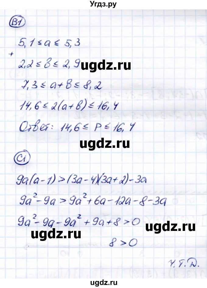 ГДЗ (Решебник) по алгебре 8 класс (самостоятельные и контрольные работы) Глазков Ю.А. / самостоятельные работы / СР-23 / Вариант 4(продолжение 2)