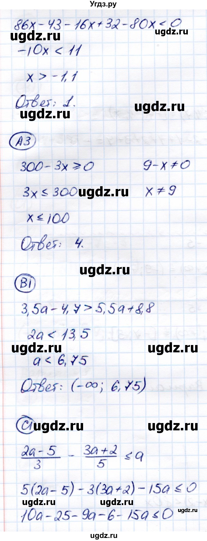 ГДЗ (Решебник) по алгебре 8 класс (самостоятельные и контрольные работы) Глазков Ю.А. / самостоятельные работы / СР-25 / Вариант 1(продолжение 2)
