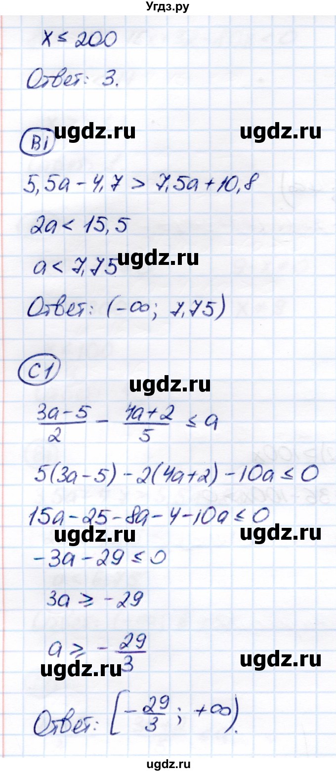 ГДЗ (Решебник) по алгебре 8 класс (самостоятельные и контрольные работы) Глазков Ю.А. / самостоятельные работы / СР-25 / Вариант 2(продолжение 2)