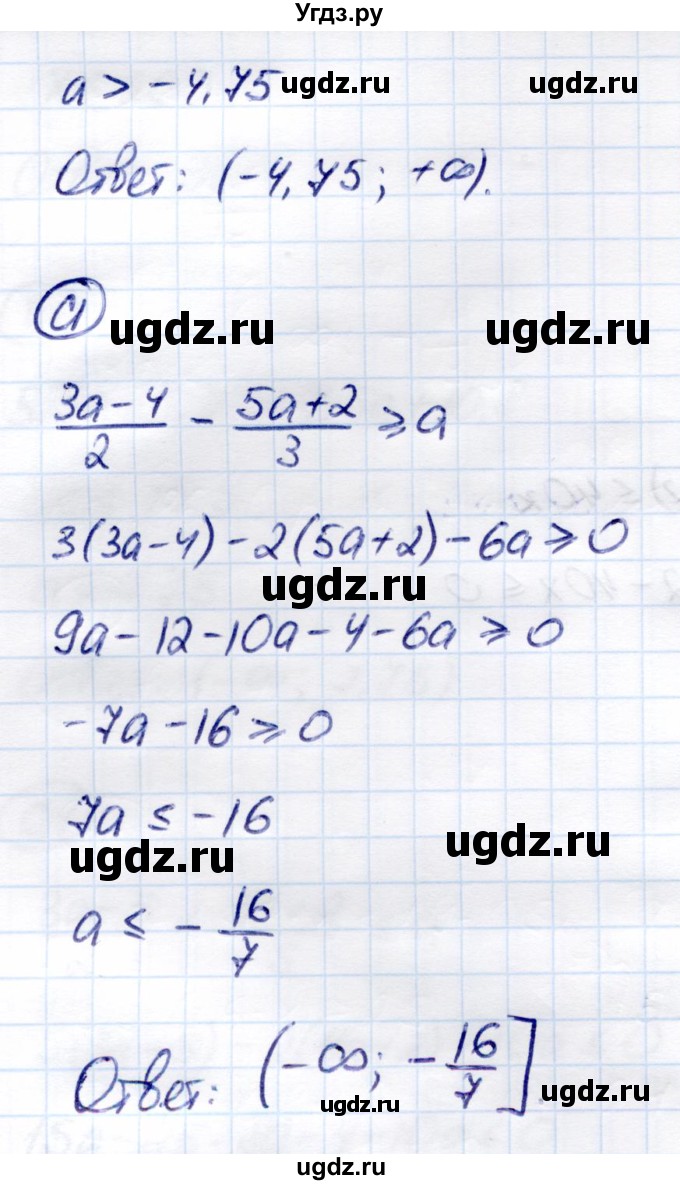 ГДЗ (Решебник) по алгебре 8 класс (самостоятельные и контрольные работы) Глазков Ю.А. / самостоятельные работы / СР-25 / Вариант 3(продолжение 2)