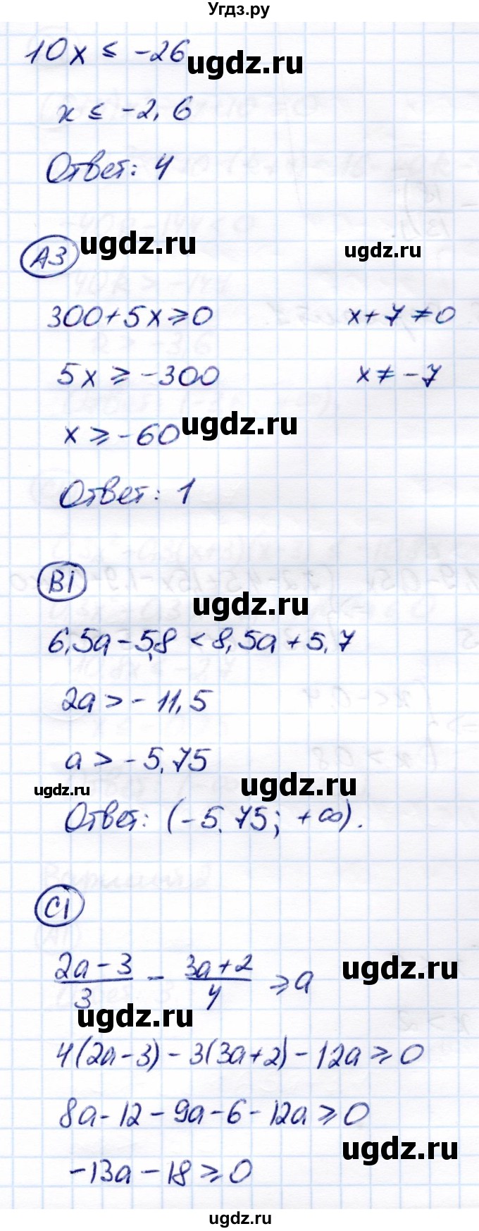 ГДЗ (Решебник) по алгебре 8 класс (самостоятельные и контрольные работы) Глазков Ю.А. / самостоятельные работы / СР-25 / Вариант 4(продолжение 2)