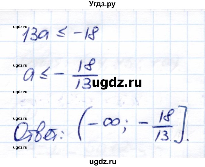 ГДЗ (Решебник) по алгебре 8 класс (самостоятельные и контрольные работы) Глазков Ю.А. / самостоятельные работы / СР-25 / Вариант 4(продолжение 3)