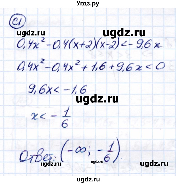 ГДЗ (Решебник) по алгебре 8 класс (самостоятельные и контрольные работы) Глазков Ю.А. / самостоятельные работы / СР-26 / Вариант 2(продолжение 3)