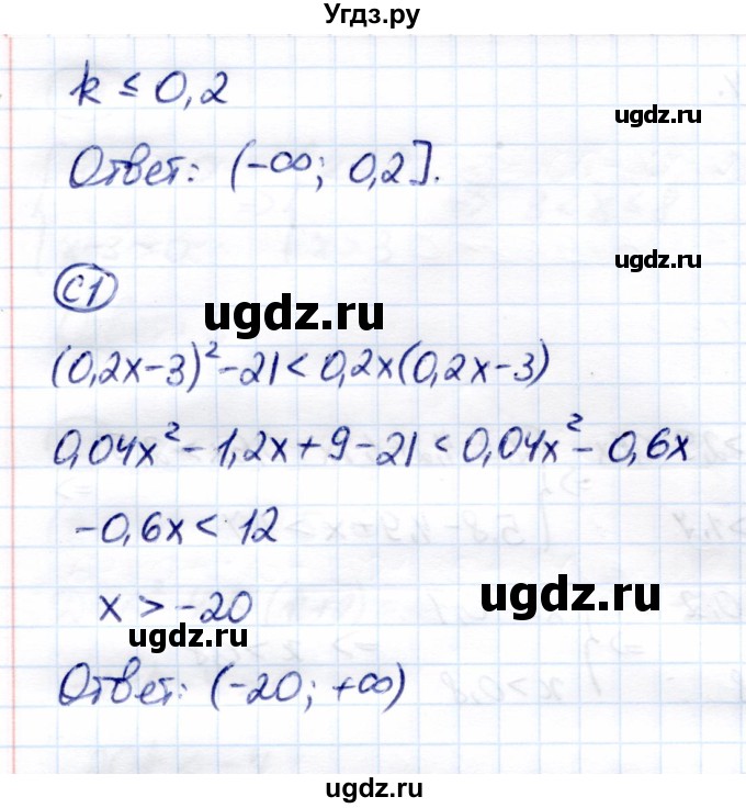 ГДЗ (Решебник) по алгебре 8 класс (самостоятельные и контрольные работы) Глазков Ю.А. / самостоятельные работы / СР-26 / Вариант 4(продолжение 2)
