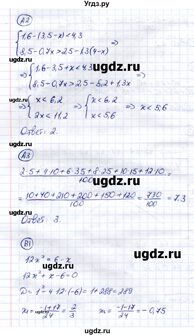 ГДЗ (Решебник) по алгебре 8 класс (самостоятельные и контрольные работы) Глазков Ю.А. / самостоятельные работы / СР-28 / Вариант 1(продолжение 2)