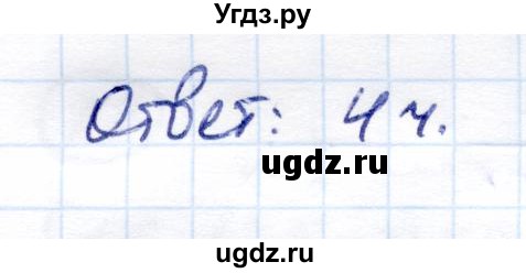 ГДЗ (Решебник) по алгебре 8 класс (самостоятельные и контрольные работы) Глазков Ю.А. / самостоятельные работы / СР-28 / Вариант 1(продолжение 4)