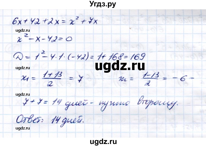 ГДЗ (Решебник) по алгебре 8 класс (самостоятельные и контрольные работы) Глазков Ю.А. / самостоятельные работы / СР-28 / Вариант 4(продолжение 3)