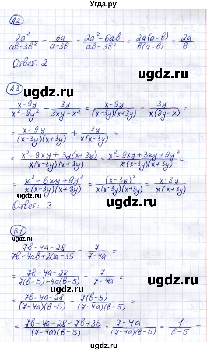 ГДЗ (Решебник) по алгебре 8 класс (самостоятельные и контрольные работы) Глазков Ю.А. / самостоятельные работы / СР-4 / Вариант 1(продолжение 2)