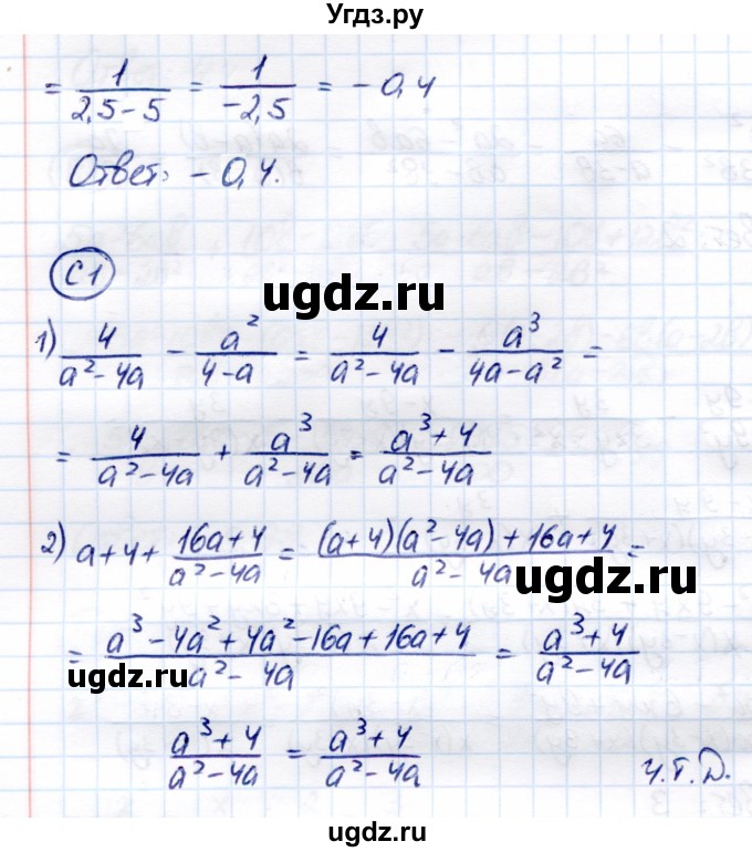ГДЗ (Решебник) по алгебре 8 класс (самостоятельные и контрольные работы) Глазков Ю.А. / самостоятельные работы / СР-4 / Вариант 1(продолжение 3)