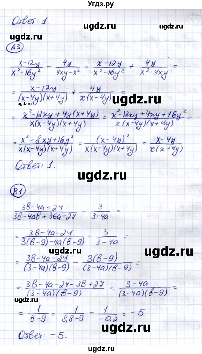 ГДЗ (Решебник) по алгебре 8 класс (самостоятельные и контрольные работы) Глазков Ю.А. / самостоятельные работы / СР-4 / Вариант 3(продолжение 2)