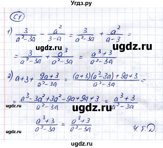 ГДЗ (Решебник) по алгебре 8 класс (самостоятельные и контрольные работы) Глазков Ю.А. / самостоятельные работы / СР-4 / Вариант 3(продолжение 3)