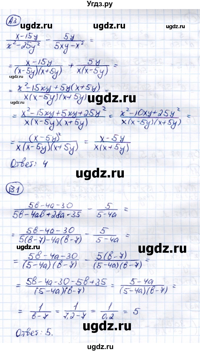 ГДЗ (Решебник) по алгебре 8 класс (самостоятельные и контрольные работы) Глазков Ю.А. / самостоятельные работы / СР-4 / Вариант 4(продолжение 2)