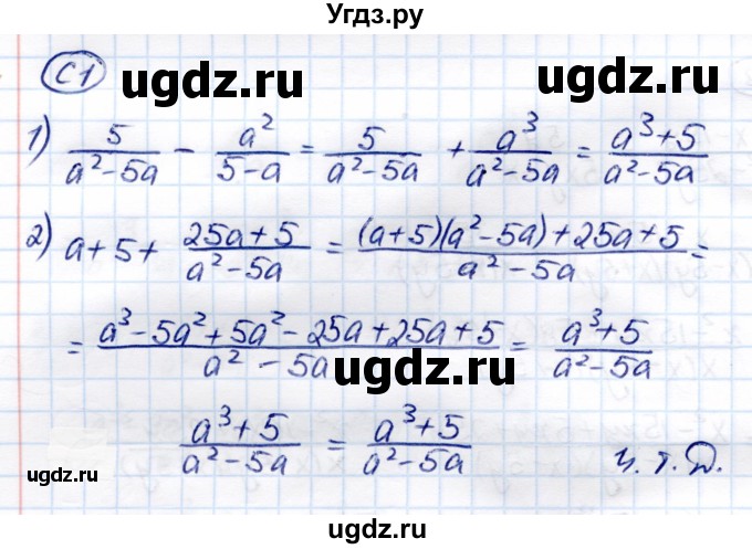ГДЗ (Решебник) по алгебре 8 класс (самостоятельные и контрольные работы) Глазков Ю.А. / самостоятельные работы / СР-4 / Вариант 4(продолжение 3)