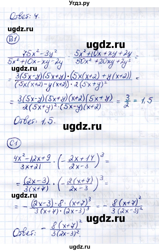 ГДЗ (Решебник) по алгебре 8 класс (самостоятельные и контрольные работы) Глазков Ю.А. / самостоятельные работы / СР-5 / Вариант 1(продолжение 2)