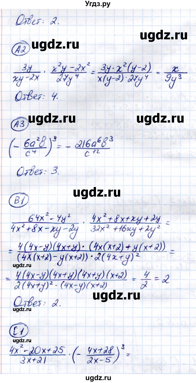 ГДЗ (Решебник) по алгебре 8 класс (самостоятельные и контрольные работы) Глазков Ю.А. / самостоятельные работы / СР-5 / Вариант 2(продолжение 2)