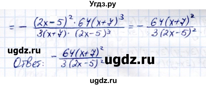 ГДЗ (Решебник) по алгебре 8 класс (самостоятельные и контрольные работы) Глазков Ю.А. / самостоятельные работы / СР-5 / Вариант 2(продолжение 3)