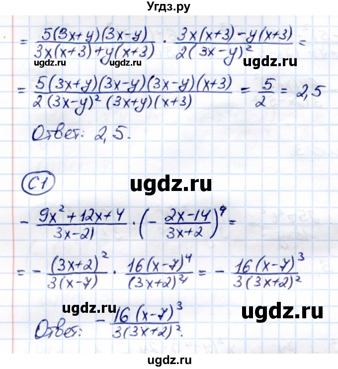 ГДЗ (Решебник) по алгебре 8 класс (самостоятельные и контрольные работы) Глазков Ю.А. / самостоятельные работы / СР-5 / Вариант 3(продолжение 2)