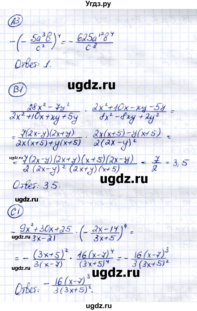 ГДЗ (Решебник) по алгебре 8 класс (самостоятельные и контрольные работы) Глазков Ю.А. / самостоятельные работы / СР-5 / Вариант 4(продолжение 2)